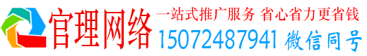 秦都官理百度推广开户